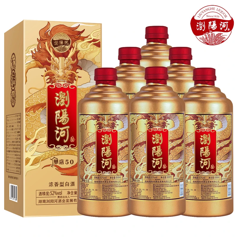 浏阳河酒华店50浓香型白酒整箱纯粮食酒正宗送礼52度500ml*6瓶