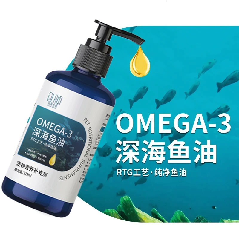深海鱼油猫用狗用宠物三文鱼油胶囊亮毛美毛防脱毛爆毛鱼肝油通用