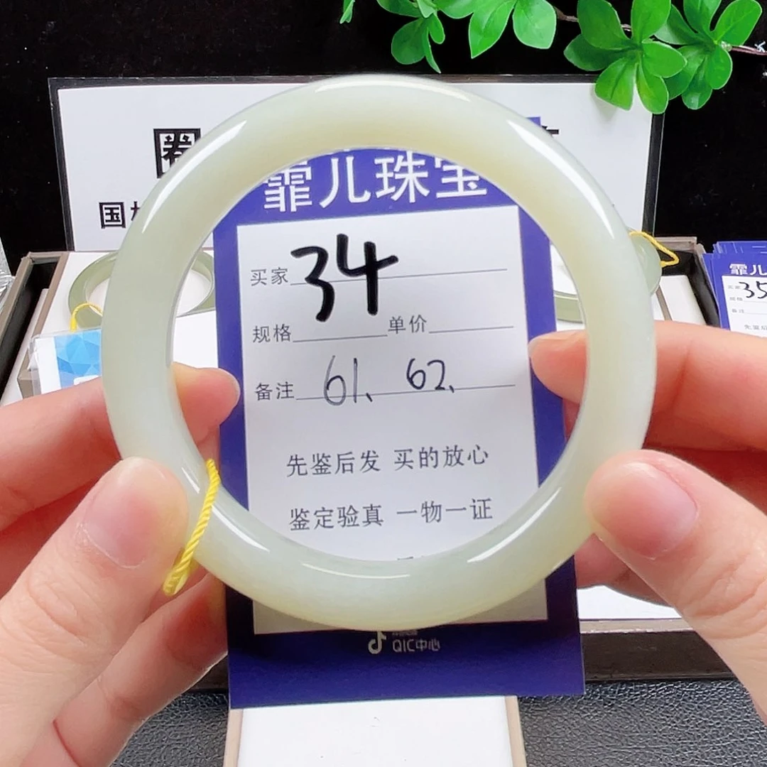 未镶嵌手镯和田玉八*