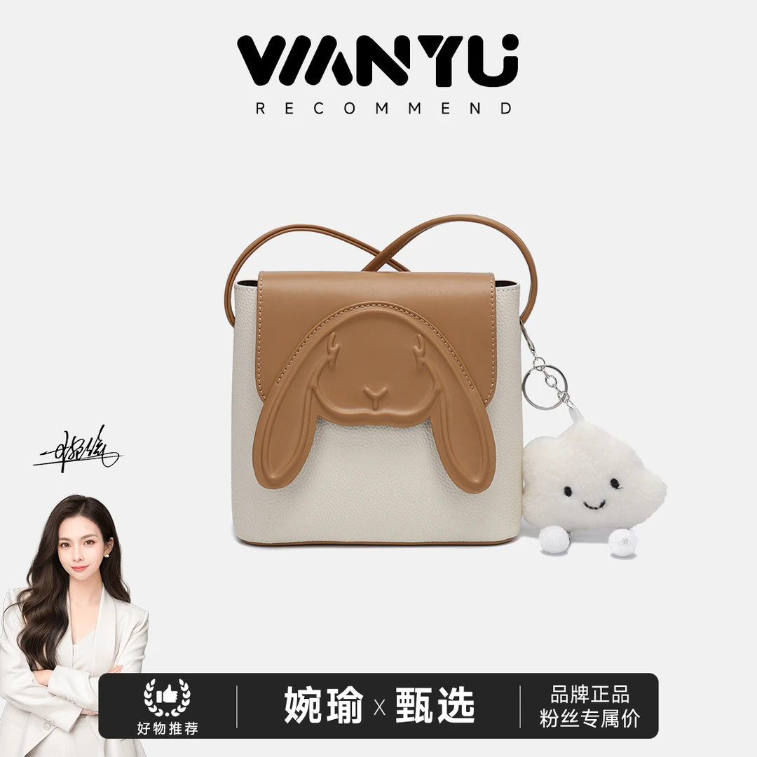 磁扣百搭斜挎款手机包小熊肩包兔子棕色休闲3067-1
