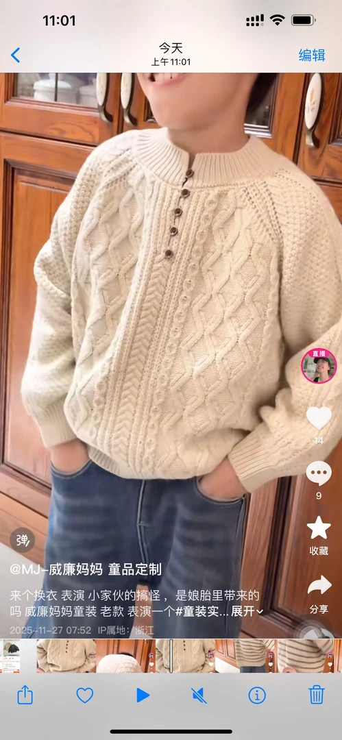 vilimama2025秋款男童小扣子套头毛衣D55145