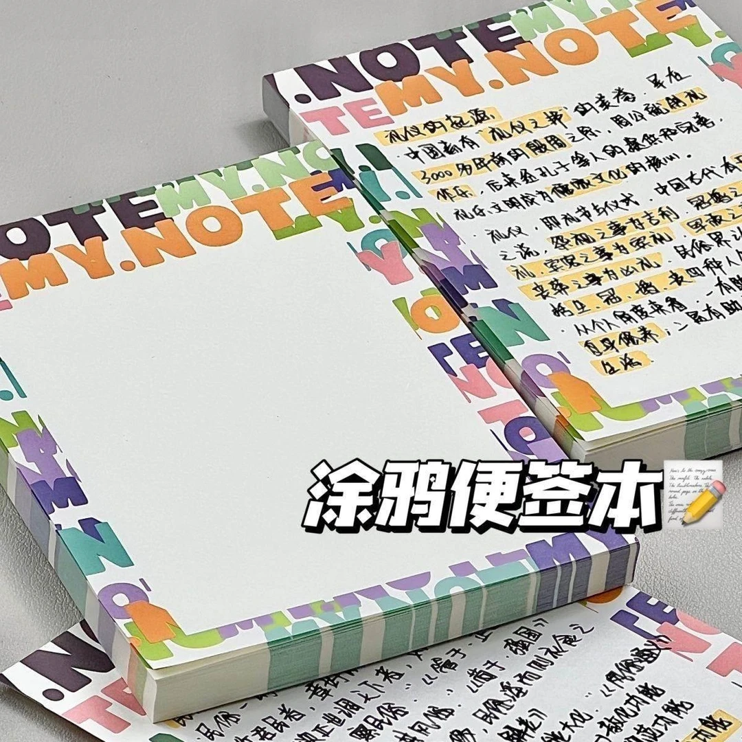 复古涂鸦便签本加厚记事本高颜值可撕便签纸无粘性学生备忘草稿本