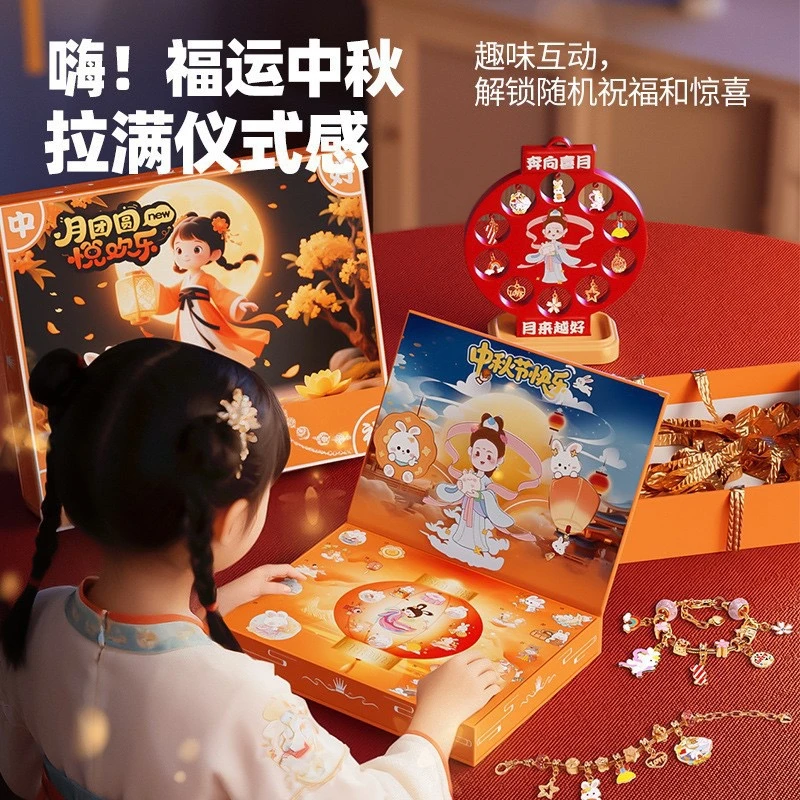 【中秋节礼物】戳戳乐礼盒DIY手链洞洞乐礼盒公主城堡女孩玩具