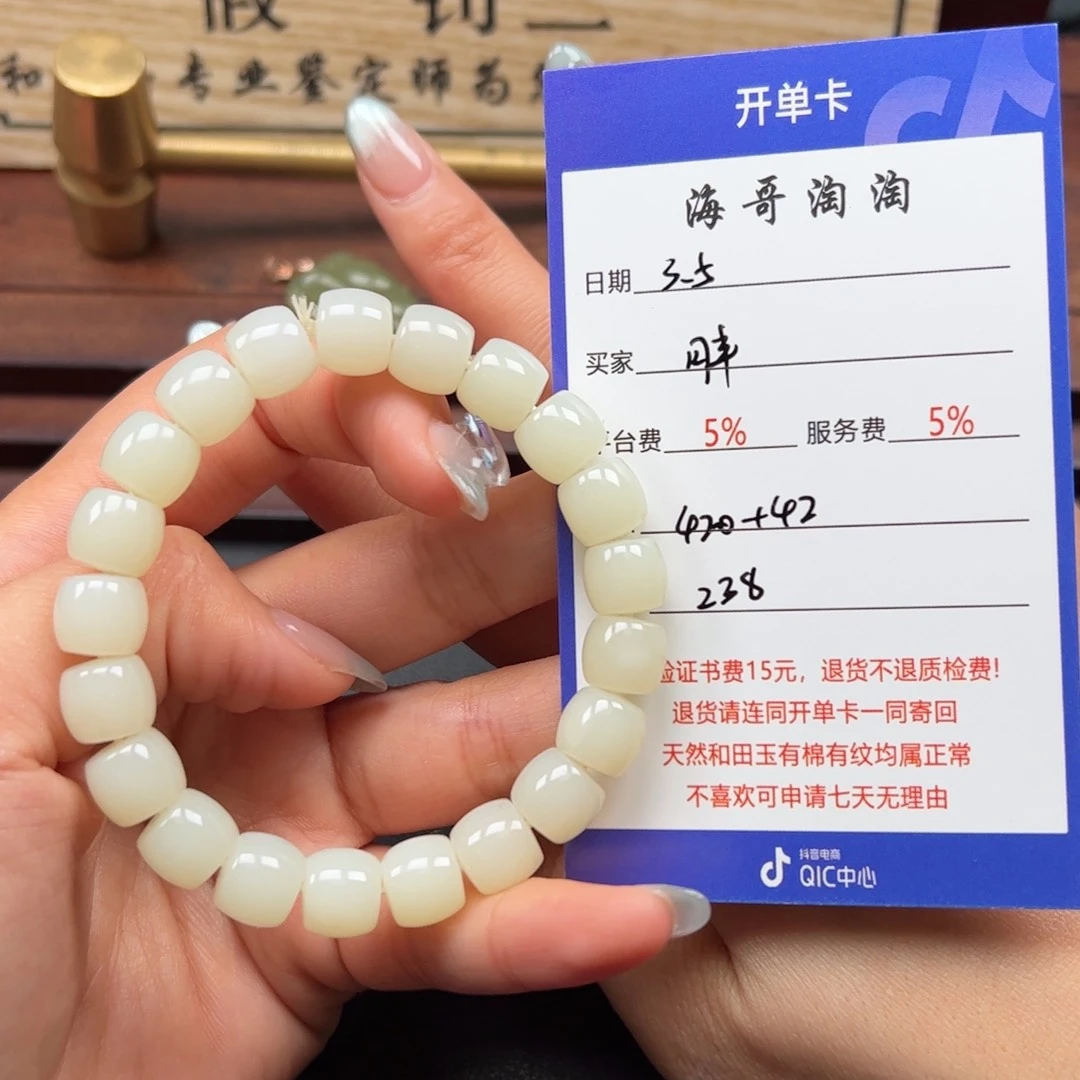 和田玉手串未镶嵌胖***声
