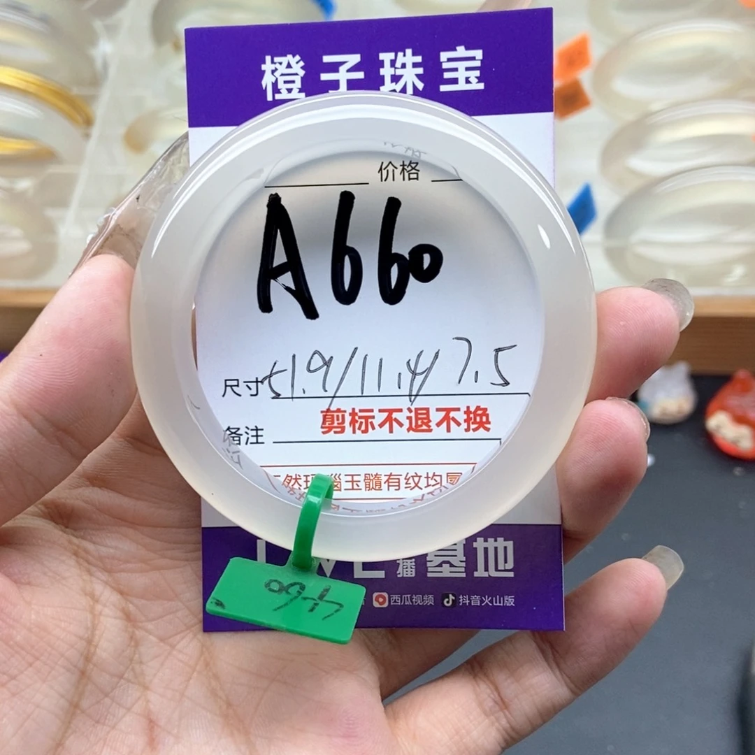 莉***安手镯玛瑙/玉髓未镶嵌
