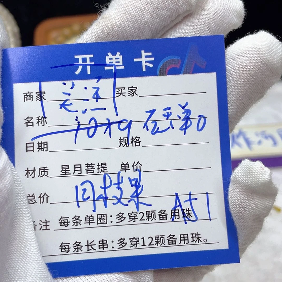 星月菩提手串A51 星月菩提