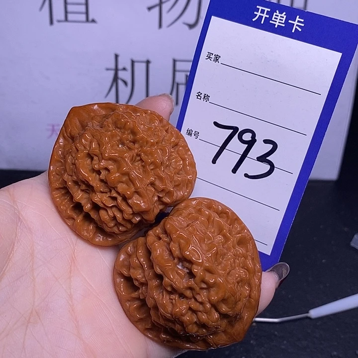 文玩核桃把件793/49官帽