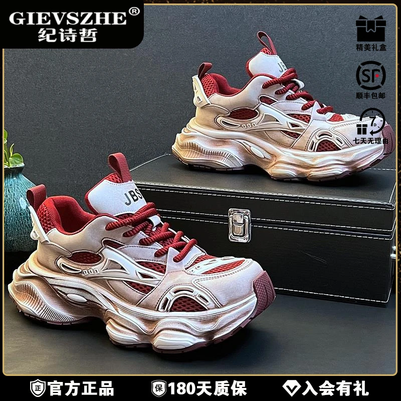 纪诗哲复古做旧老爹鞋冬季新款网面透气男鞋冬季做旧厚底情侣老爹