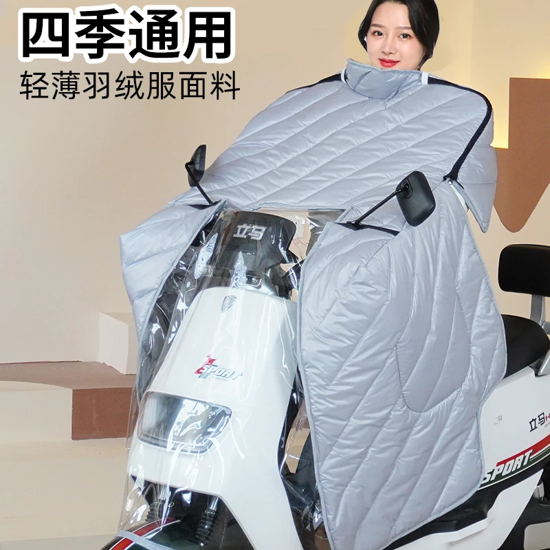 春秋四季通用防水电动车摩托车斗篷式挡风被宽护肩防风防晒可拆卸