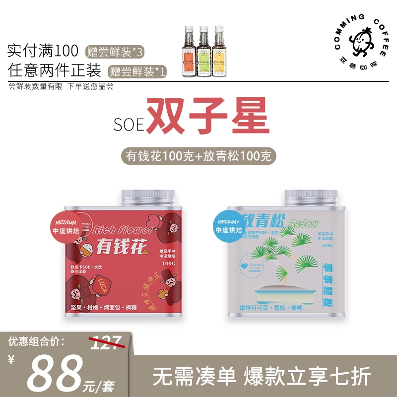 SOE双子星精品黑咖啡豆口粮进口上等正宗意式美式铁皮卡中深烘焙