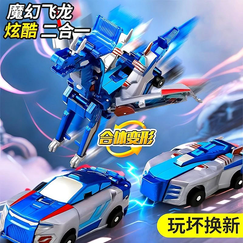 银翼飞马变形玩具二合一碰撞变形金刚3岁男女孩玩具跑车生日礼物6