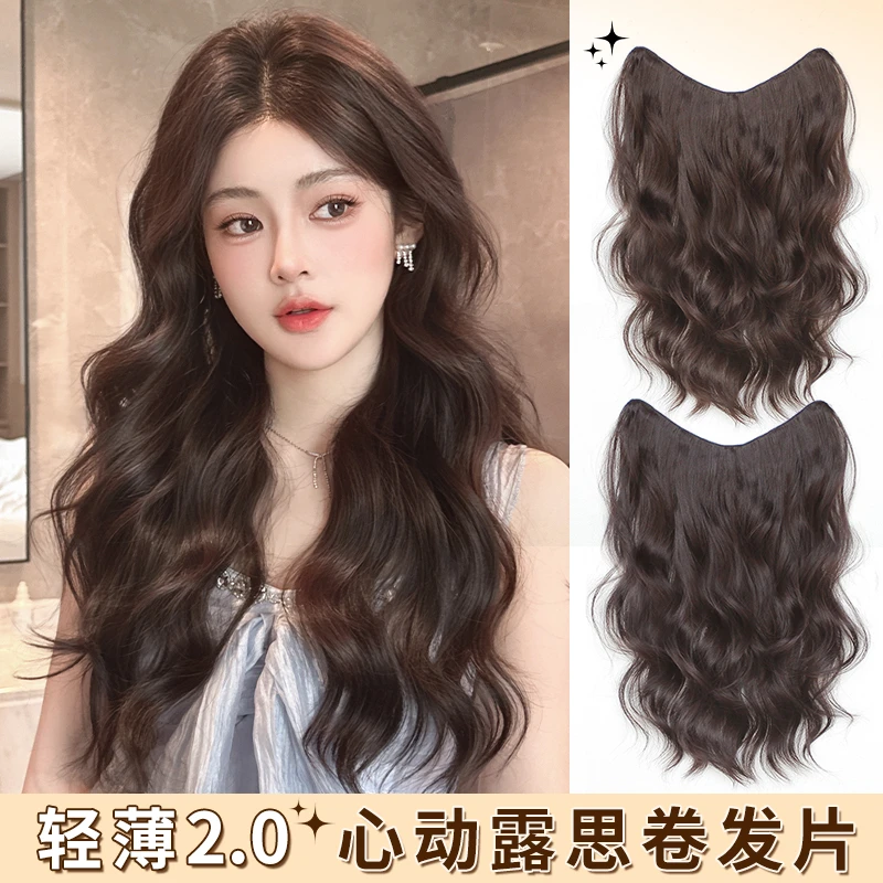 心动露丝卷高层次假发片一片式轻薄增发量蓬松接发无痕仿真长卷发