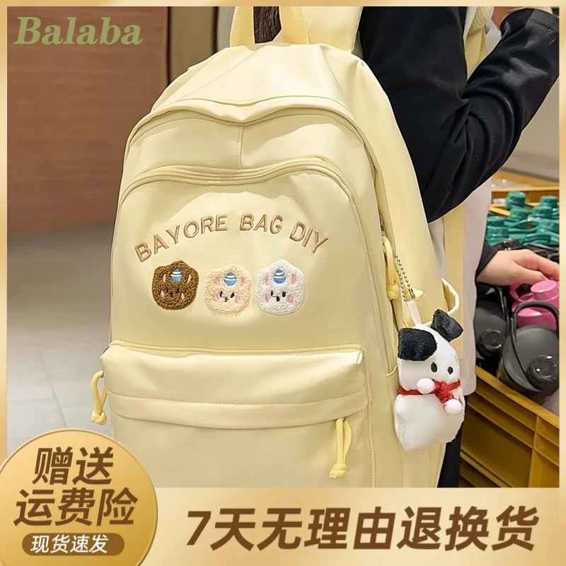 巴拉巴拉2025新款女生初中生书包小学生背包大容量轻便高中学