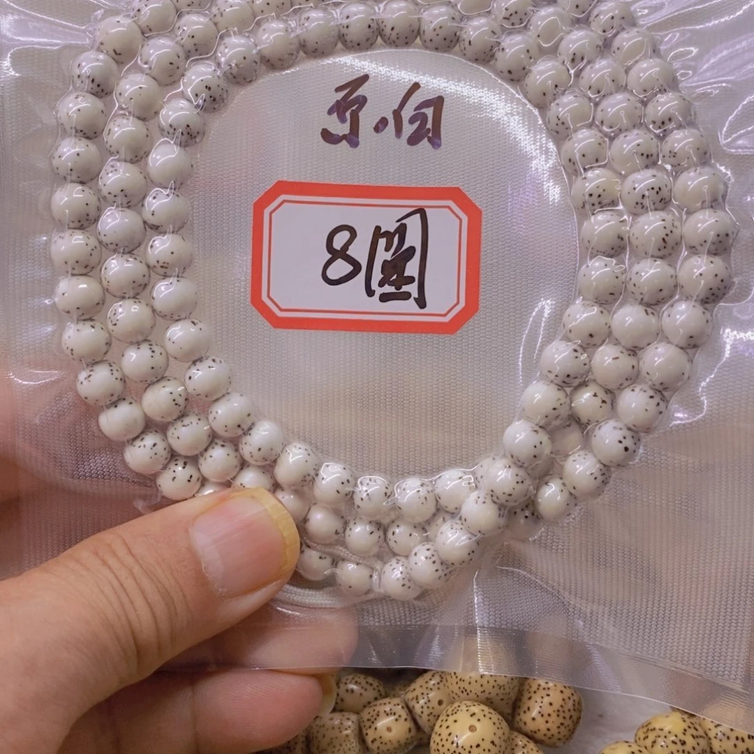 一***提手串星月菩提999999999