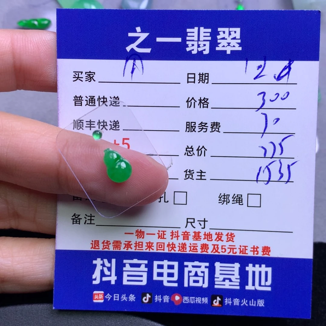 颈饰未镶嵌翡翠用***@