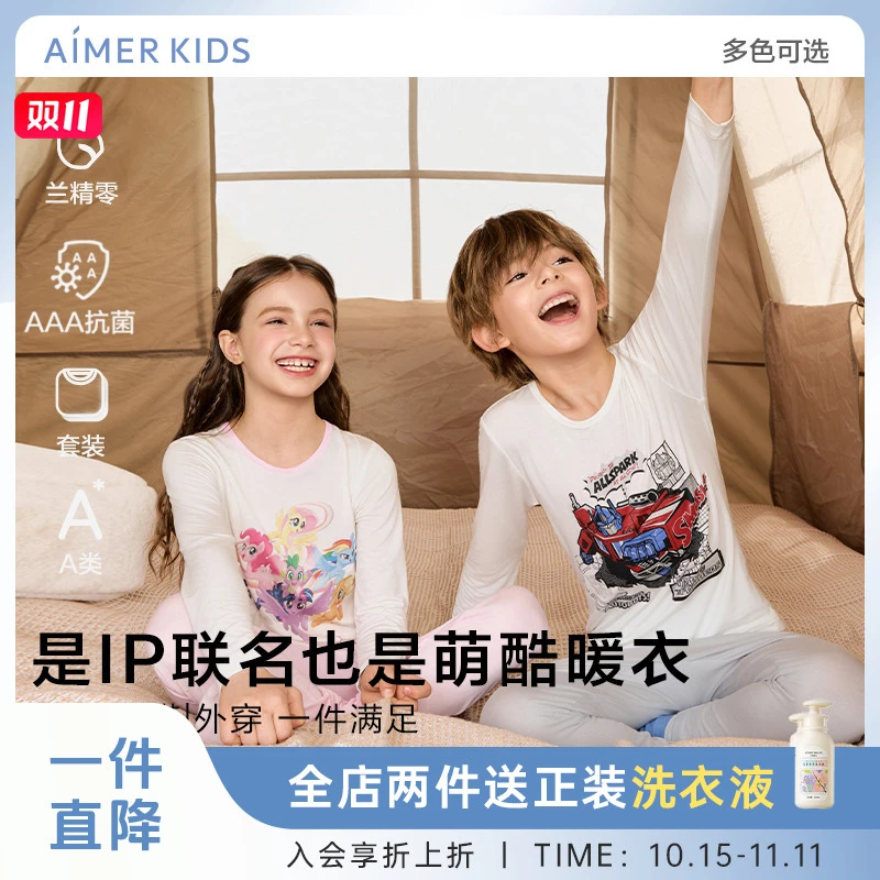 爱慕儿童A类莫代尔高弹裸感秋冬秋衣秋裤流光风保暖打底套装BJ