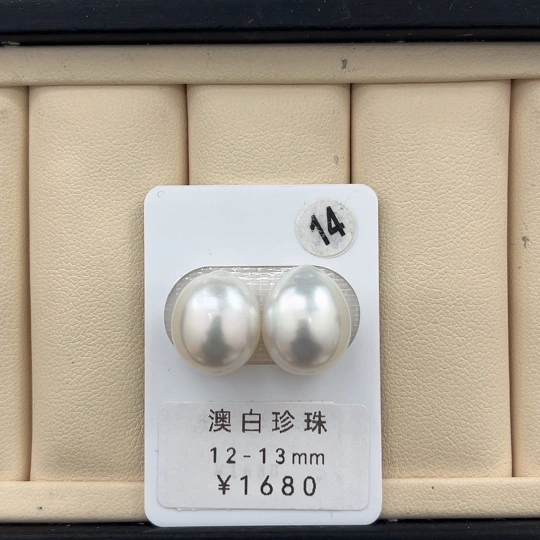 未镶嵌裸珠海水珍珠澳白12-13