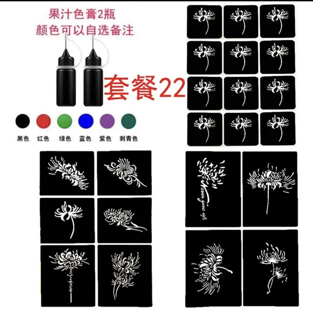 绘变纹身贴模版套餐22