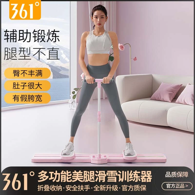 361°升级多功能美腿机滑雪机盆底肌产后训练器居家轻松塑形练腿器