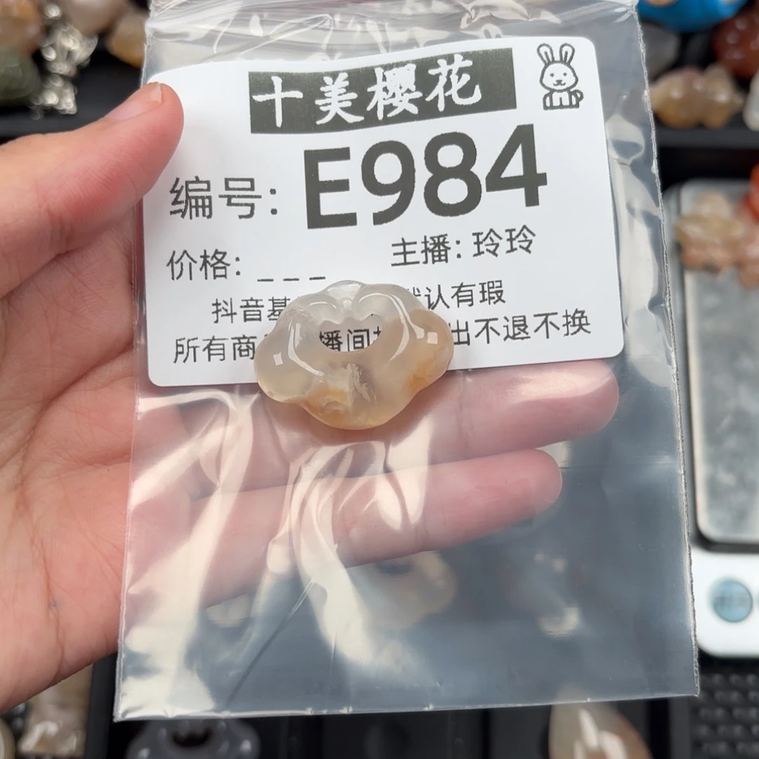 玛瑙/玉髓颈饰未镶嵌籽*