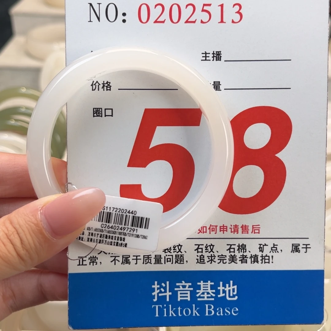 和田玉手镯未镶嵌58.8
