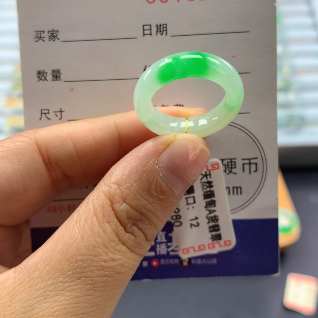 翡翠未镶嵌戒圈12号