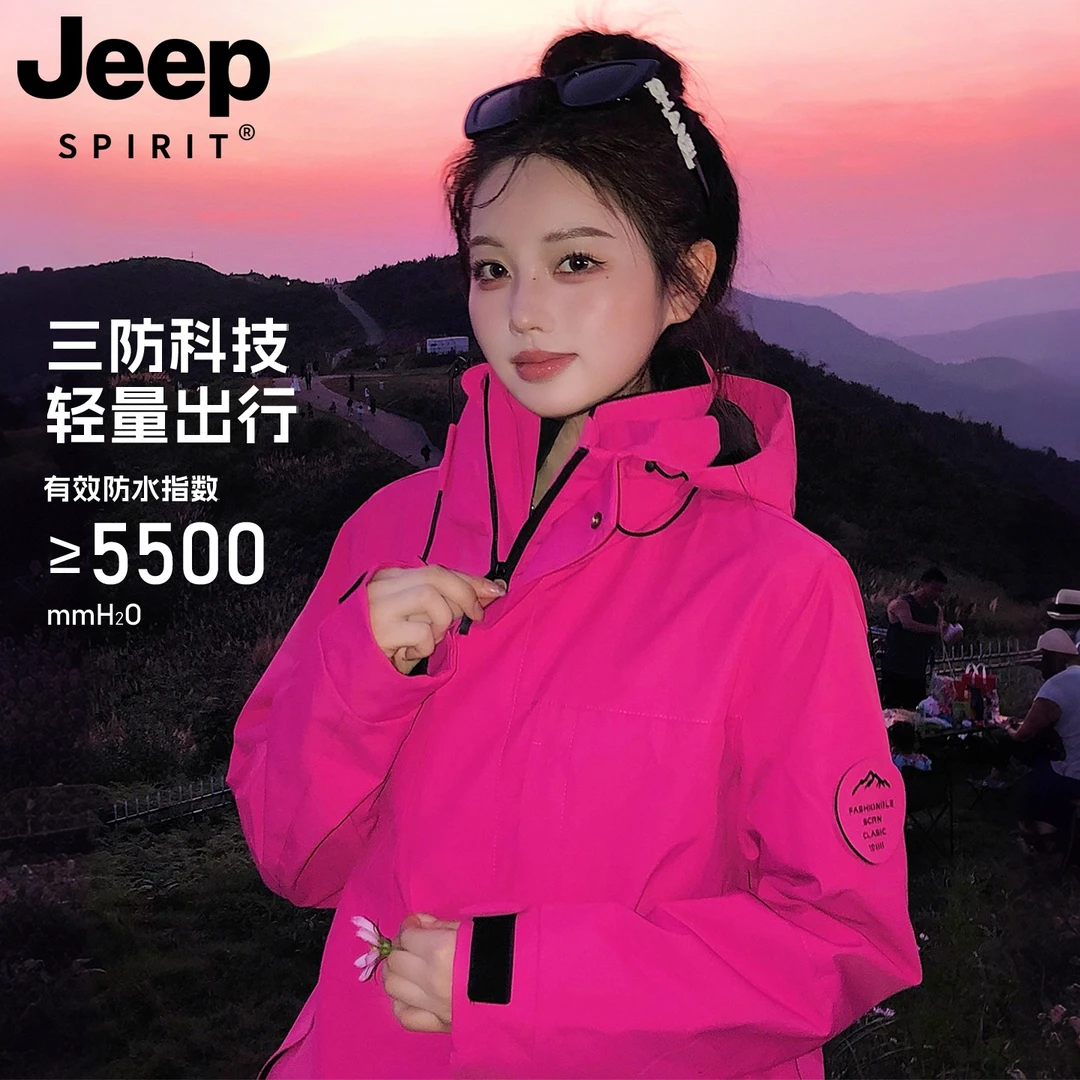 JEEPSPIRIT吉普冲锋衣2025男女新款春秋户外小个子登山服防风外套