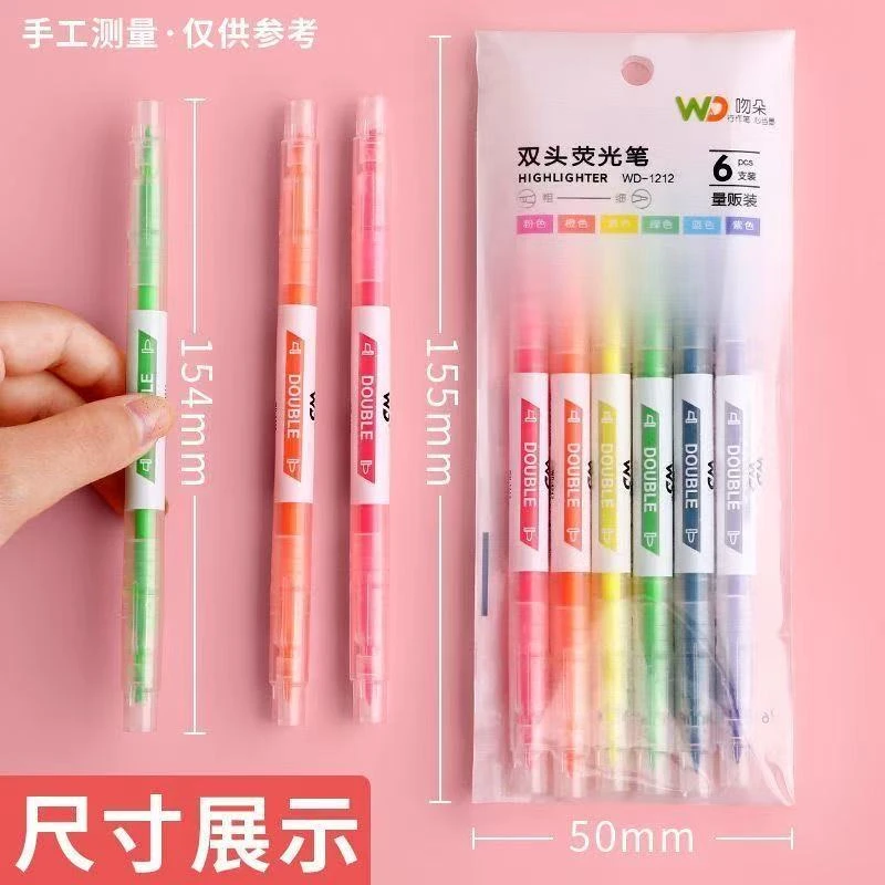 双头6色荧光笔大容量随机1包
