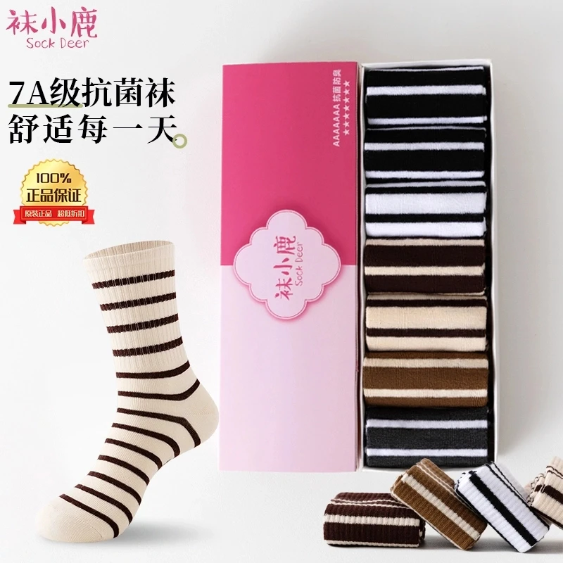 袜小鹿【7双 7A抗菌防臭条纹袜】热卖新款防臭袜时尚百搭中筒袜YN