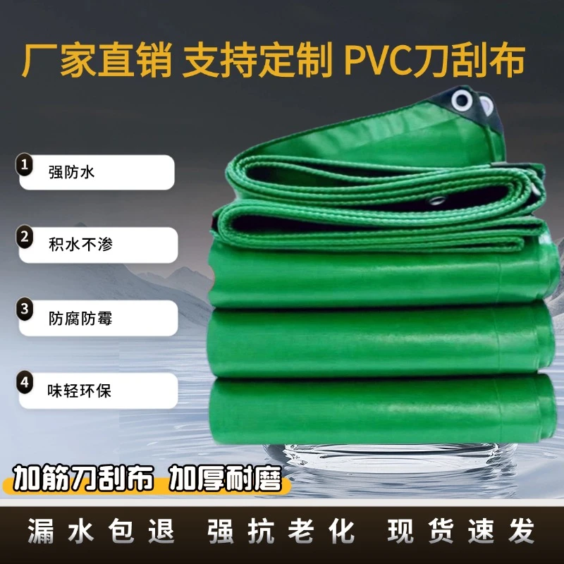 防雨布刀刮布帆布加厚耐磨刀刮布篷布防水布车棚雨棚帆布雨布鱼池