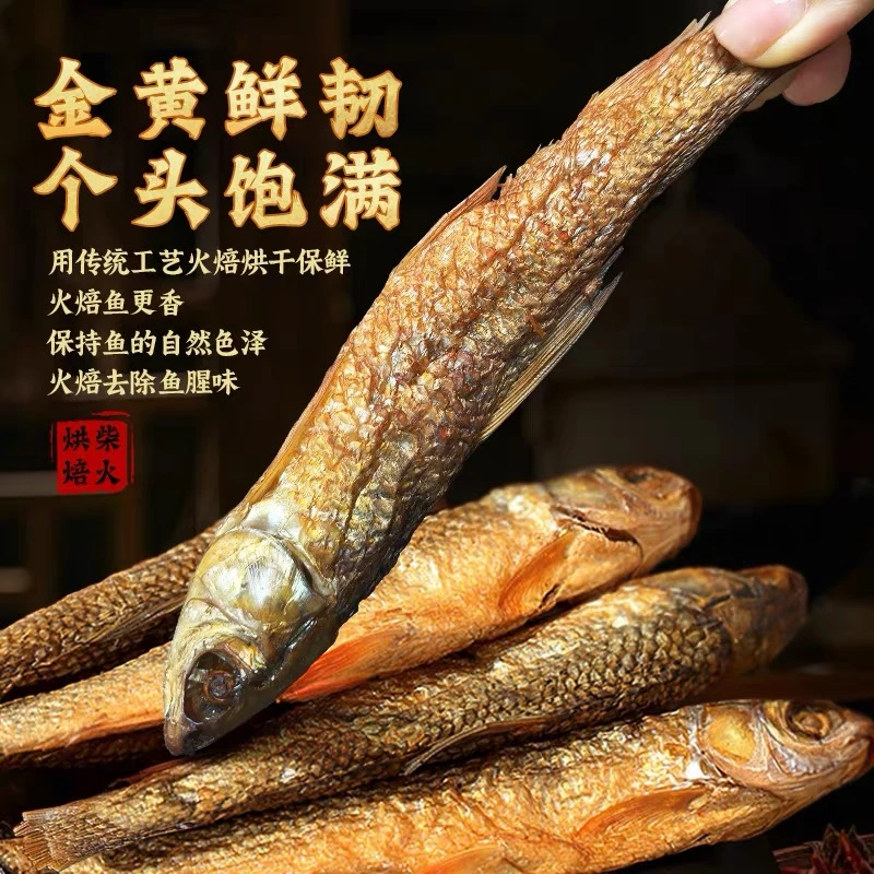 刁子鱼农家自制湖南特产烟熏红眼鱼干货淡水小鱼干去内脏不苦下饭