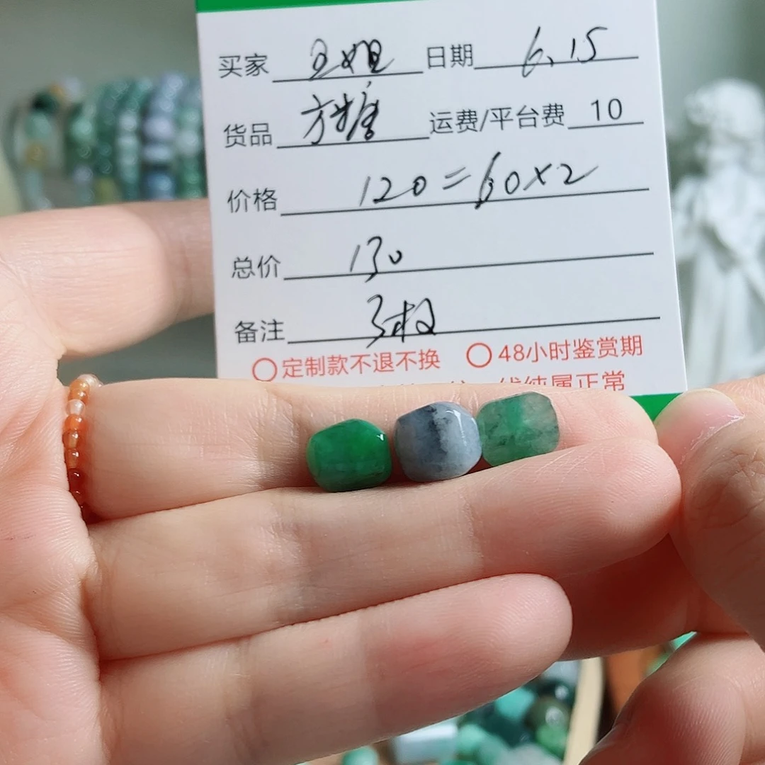 五***姐翡翠未镶嵌颈饰方糖