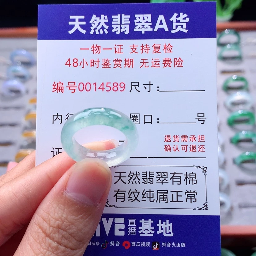 【闪购商品】未镶嵌戒指翡翠翡翠