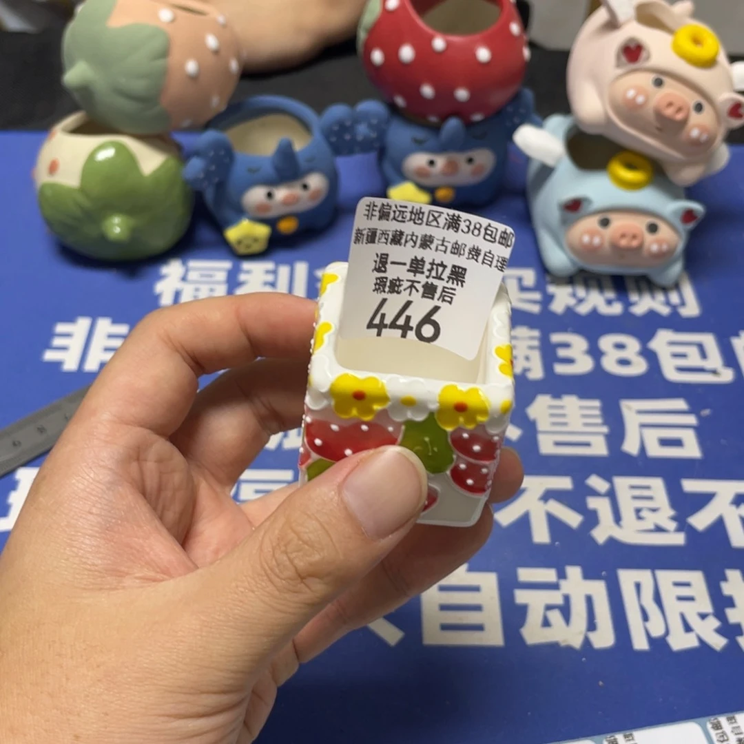 特价微瑕疵不退不换446量