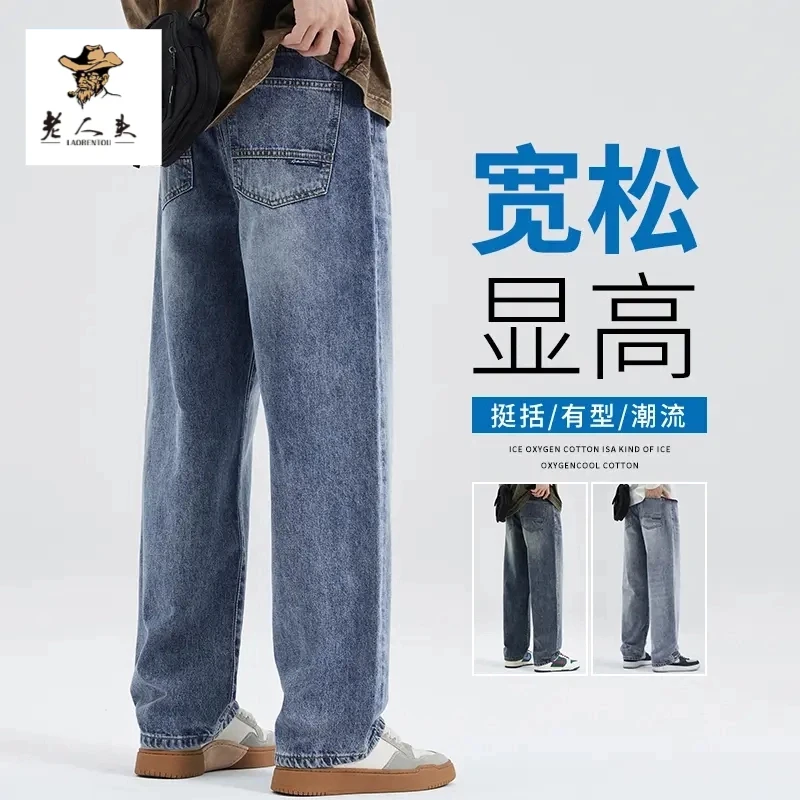 老人头春秋季宽松牛仔裤男士2025新款美式直筒阔腿休闲长裤子男款