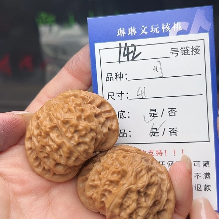 文玩核桃吊坠核桃142