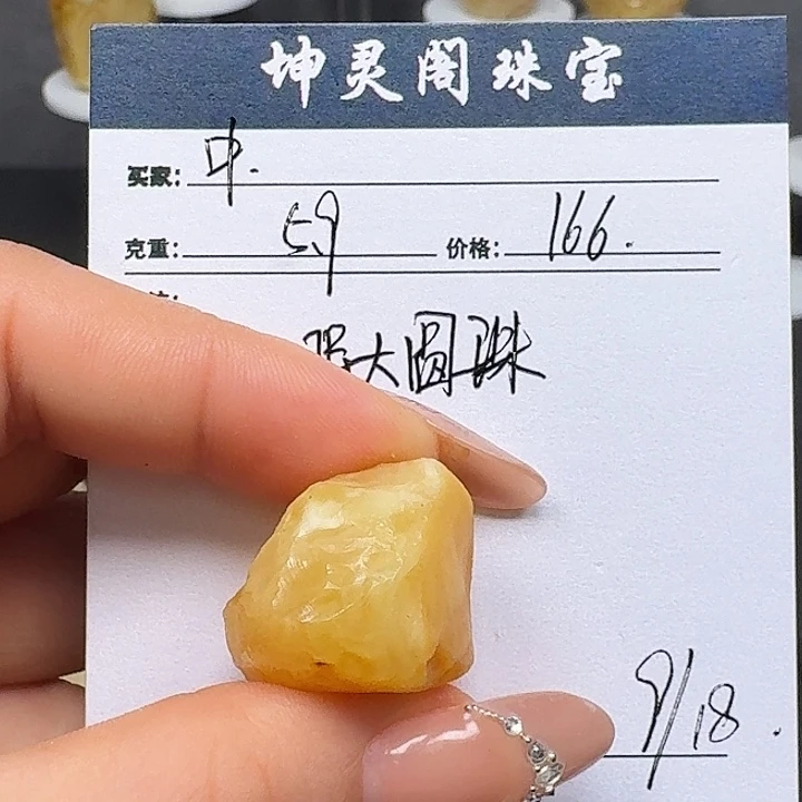 中***未镶嵌定制琥珀蜜蜡定制