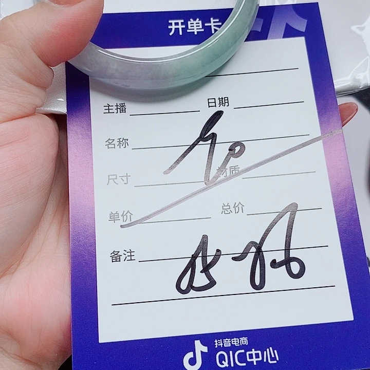 翡翠手镯（圆镯）未镶嵌