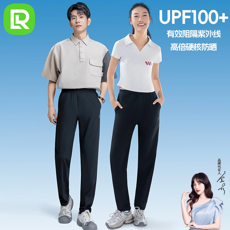 DN通勤户外运动冰凉舒适休闲速干裤男女同款夏季薄款情侣透气凉感