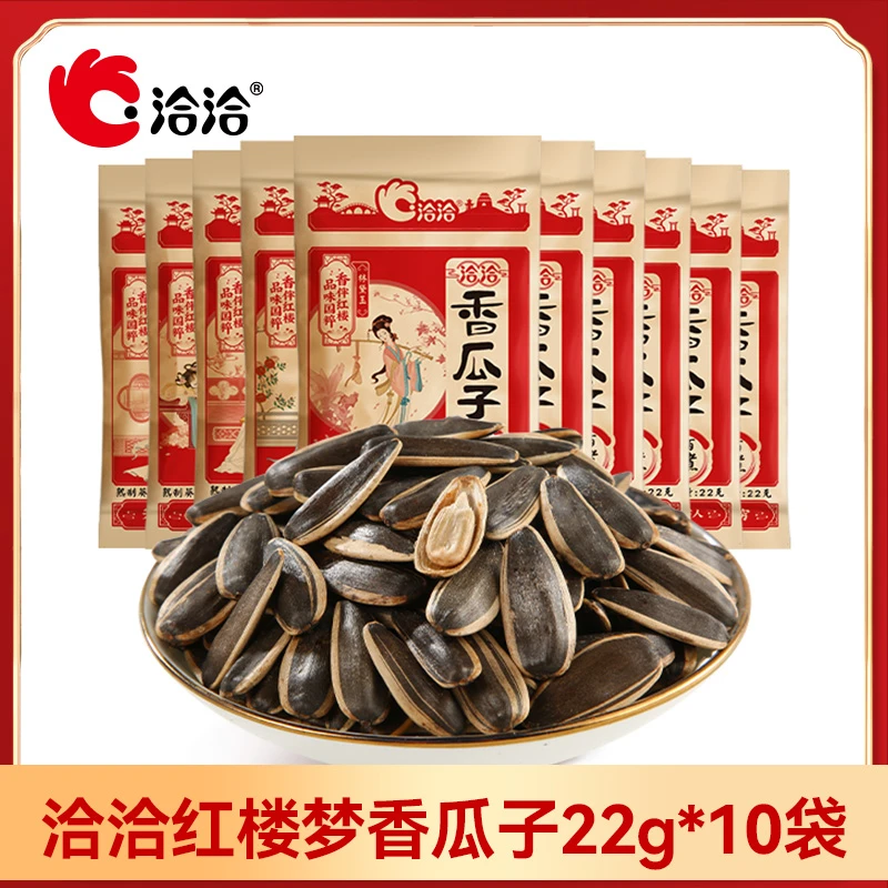 洽洽甄选经典红袋瓜子红楼梦香瓜子香脆易嗑-DB