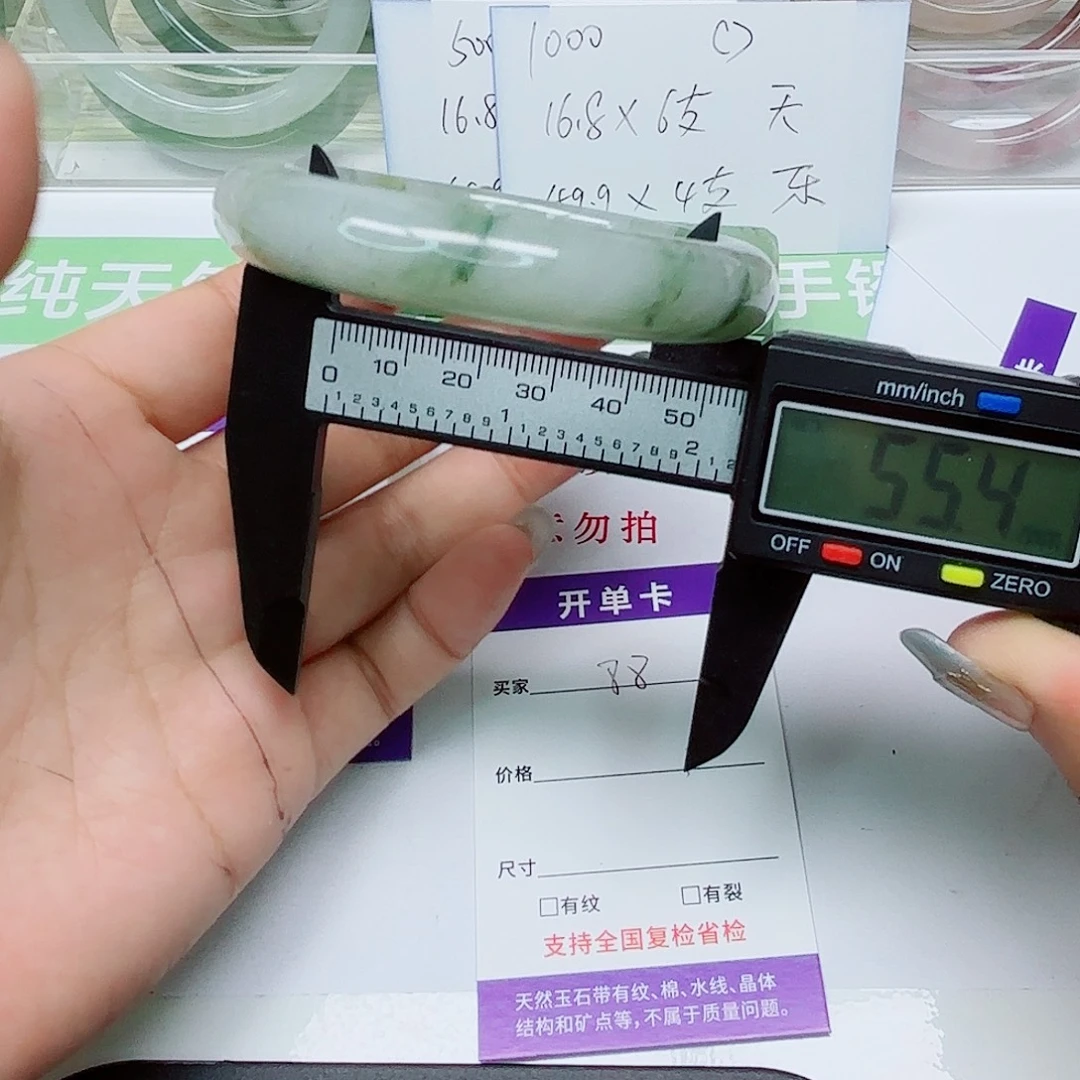 未镶嵌手镯石英质玉88/5556