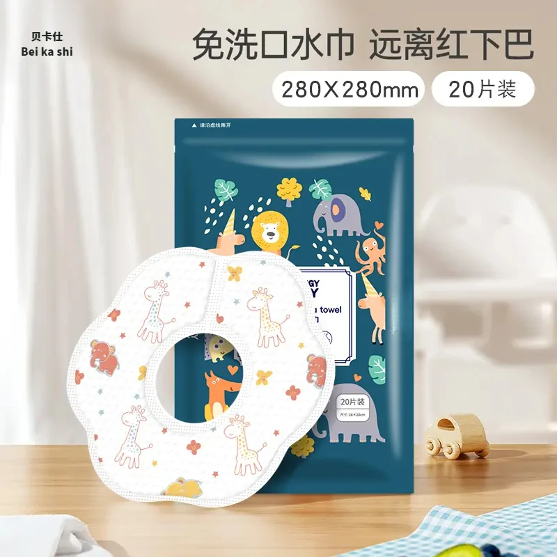 【拒绝红下巴】一次性口水巾免洗防水防吐奶围嘴围兜透气外出干爽巾