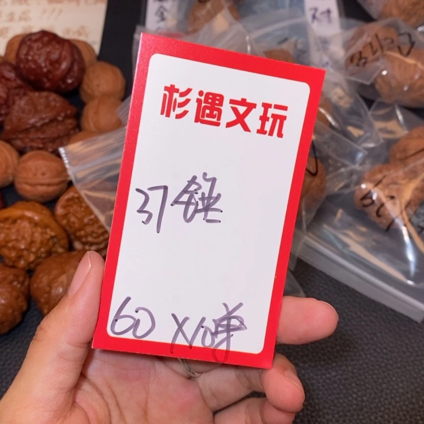 【闪购商品】文玩核桃吊坠37锤10