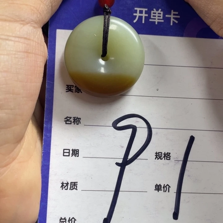 颈饰未镶嵌和田玉