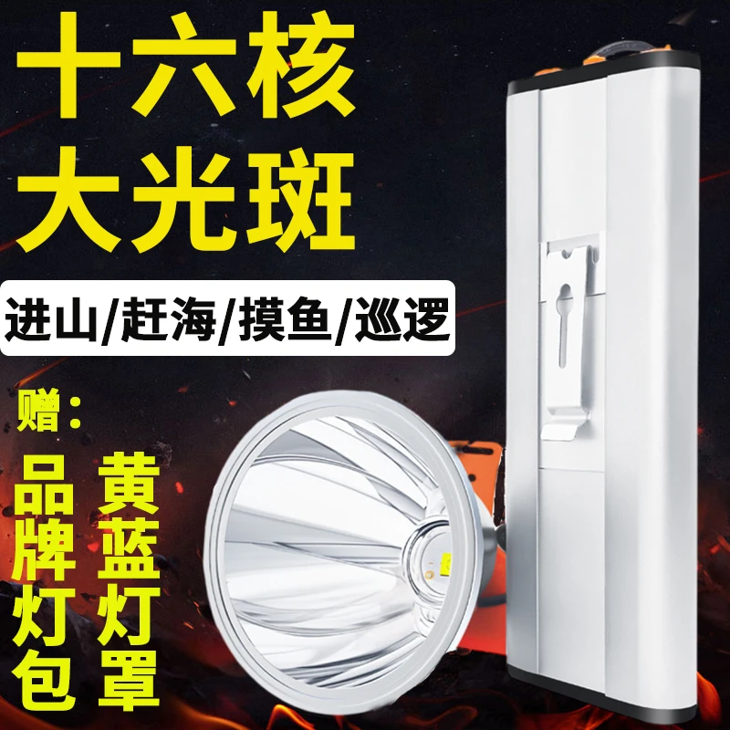 猎途超亮头灯超长续航户外强光远射分体头戴式可腰挂照明钓鱼灯