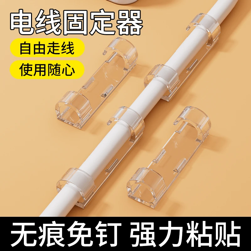 电线固定器走线神器网线理线器卡扣墙面贴无痕免打孔自粘卡子免钉