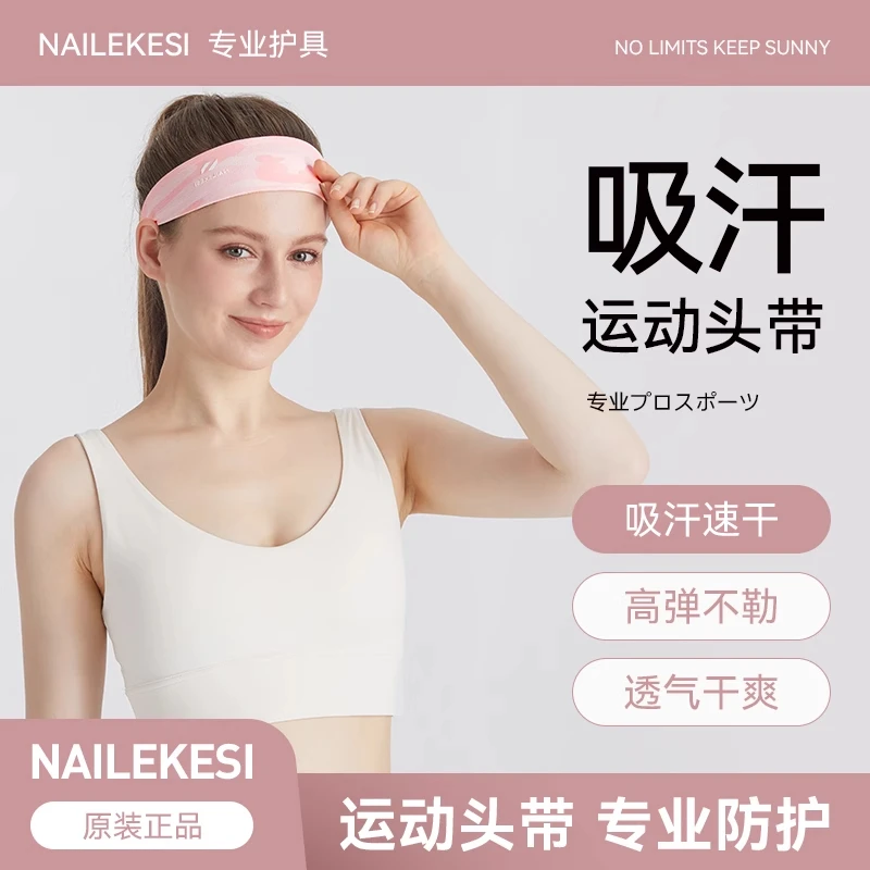 运动头带吸汗止汗瑜伽发带女士夏天头巾夏季跑步防汗羽毛球健身男
