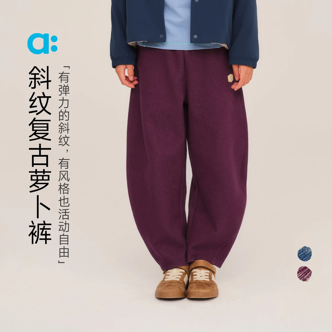 allblu幼岚【斜纹复古萝卜裤】儿童裤子男童女童25秋新款A类【DR-3】