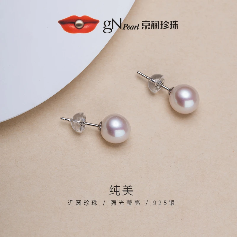 京润珍珠至简925银淡水珍珠耳钉4-6mm近圆形白色气质简约耳饰百搭
