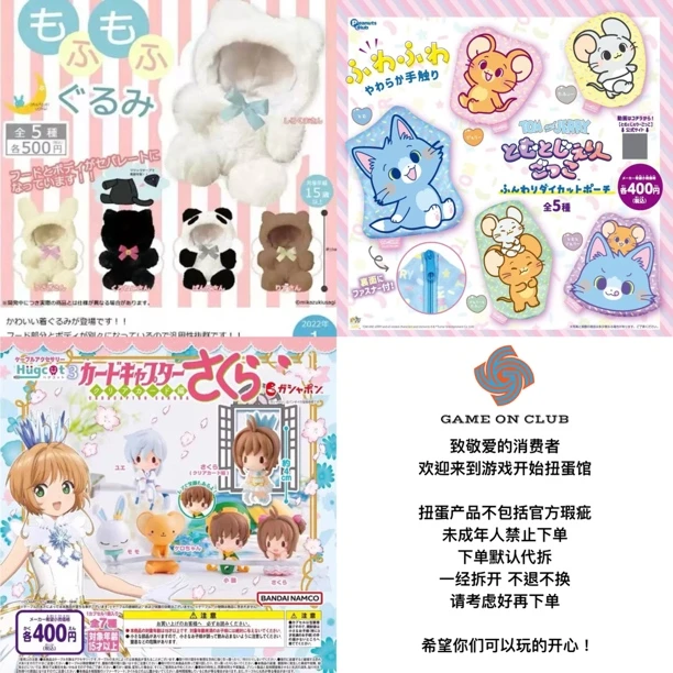 37 可拆卸娃衣 汤姆和杰瑞收纳包 魔卡少女樱数据线抱抱